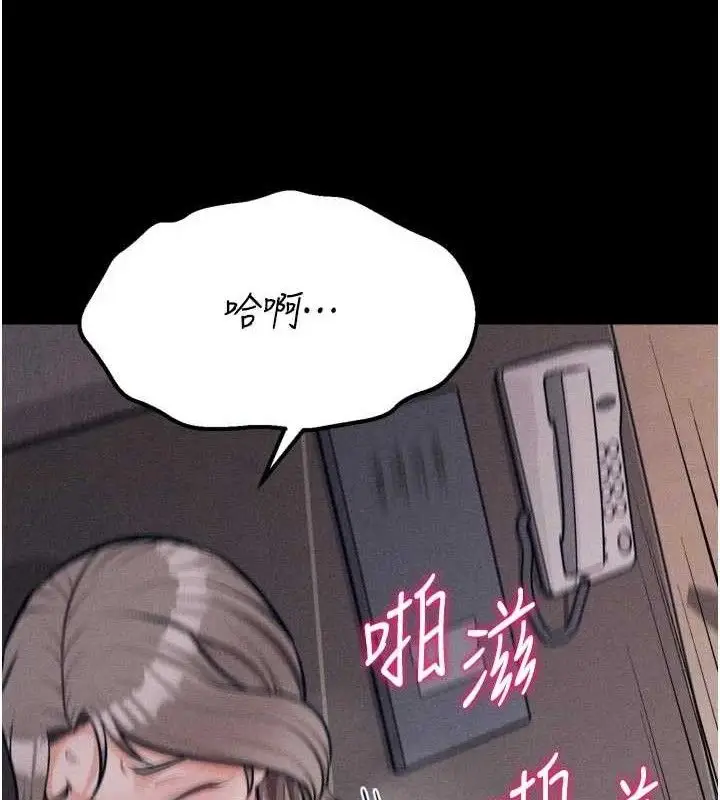 漫画《选手村》第44话第139张图