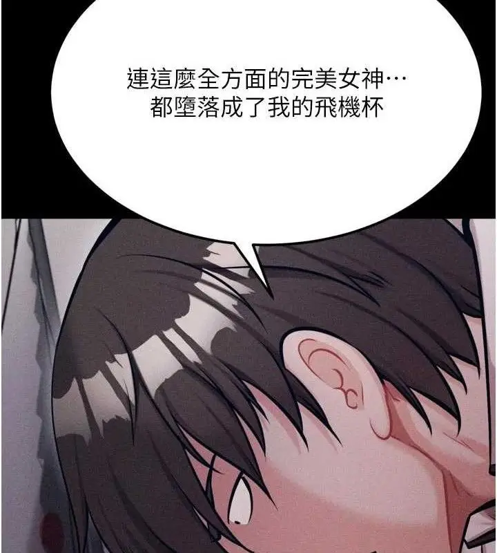 漫画《选手村》第44话第146张图