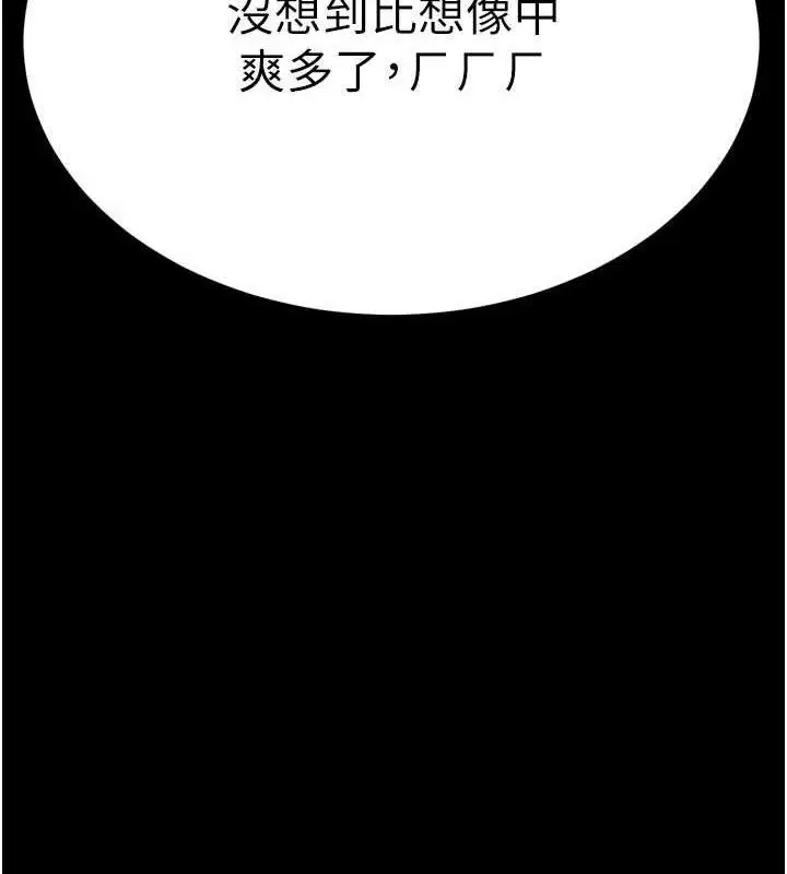 漫画《选手村》第44话第151张图