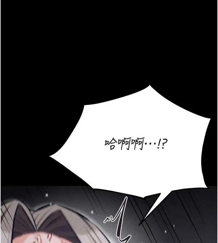 漫画《选手村》第44话第158张图