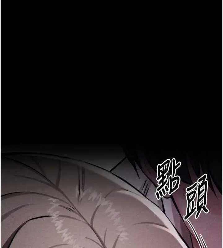 漫画《选手村》第44话第16张图