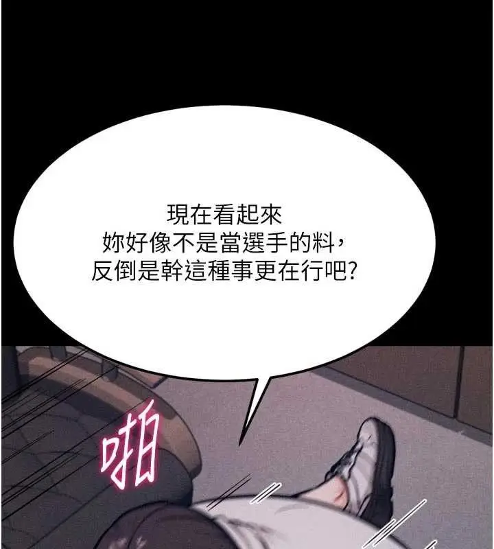 漫画《选手村》第44话第167张图