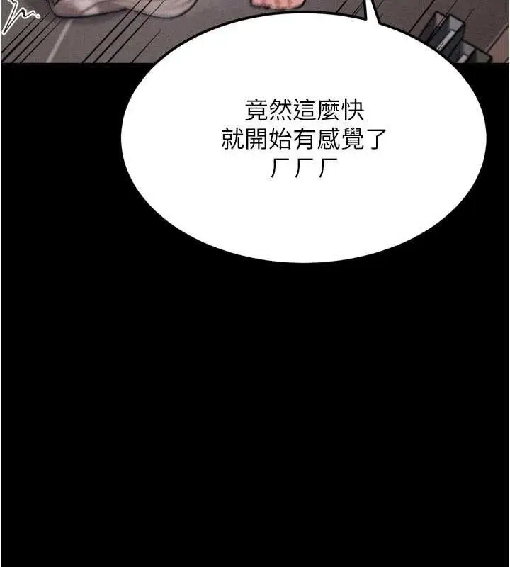 漫画《选手村》第44话第169张图