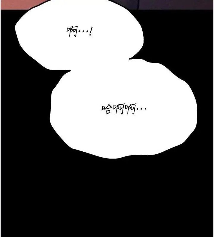 漫画《选手村》第44话第172张图