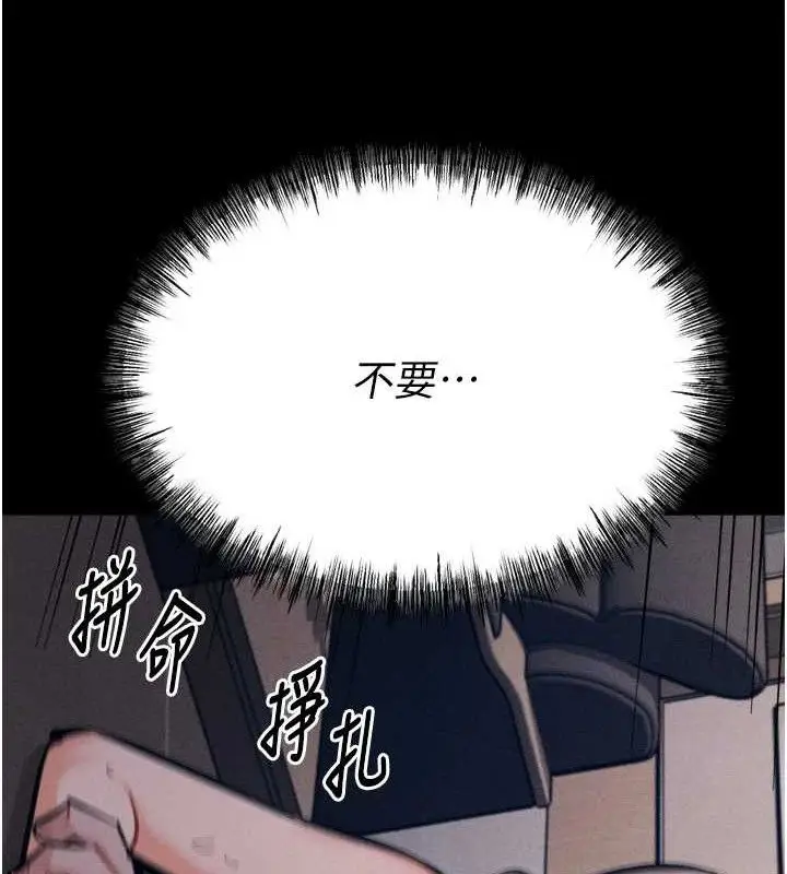 漫画《选手村》第44话第173张图