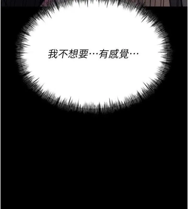 漫画《选手村》第44话第176张图