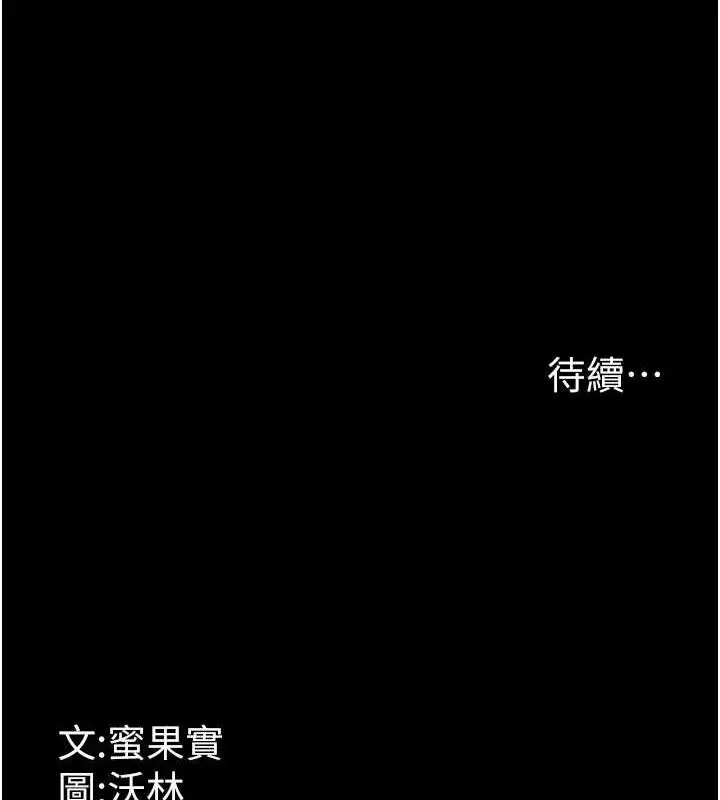 漫画《选手村》第44话第205张图