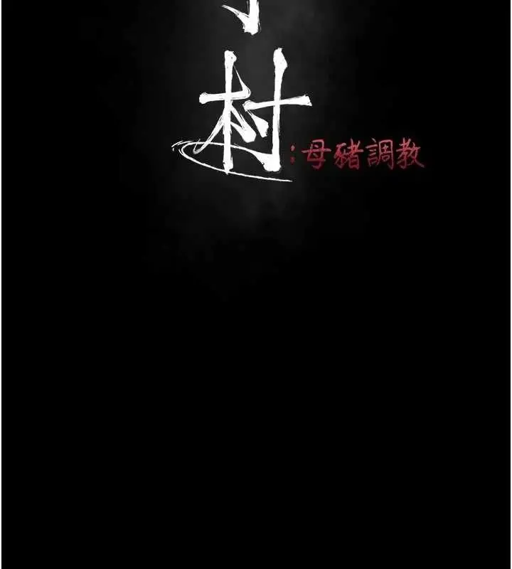 漫画《选手村》第44话第21张图