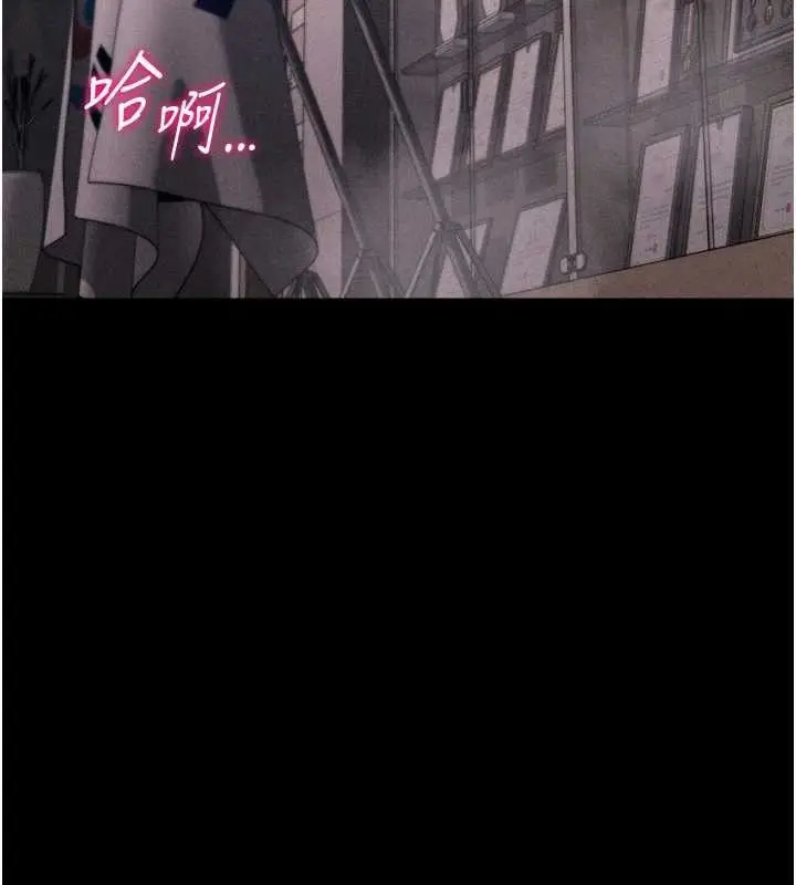 漫画《选手村》第44话第23张图