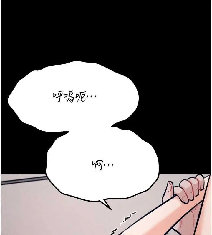 漫画《选手村》第44话第24张图