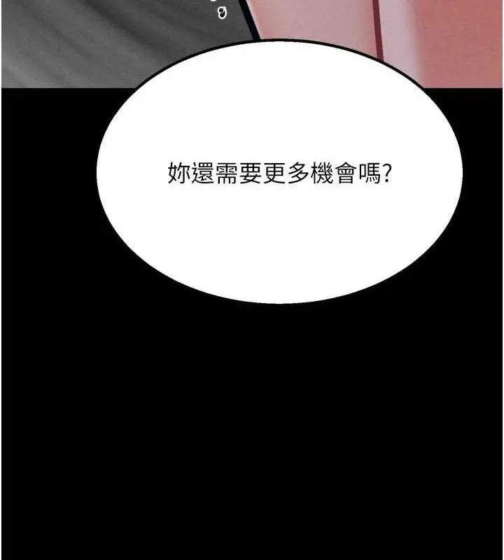 漫画《选手村》第44话第4张图