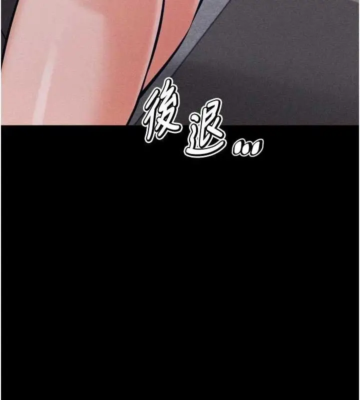 漫画《选手村》第44话第43张图