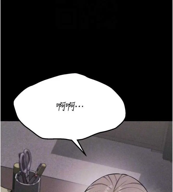 漫画《选手村》第44话第47张图