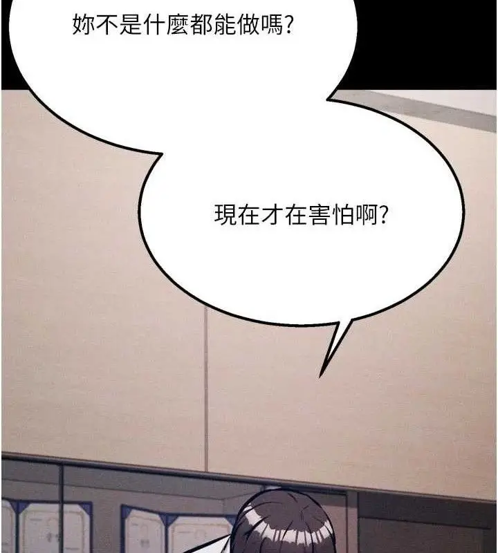 漫画《选手村》第44话第51张图