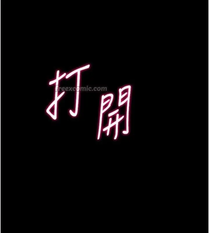 漫画《选手村》第44话第56张图