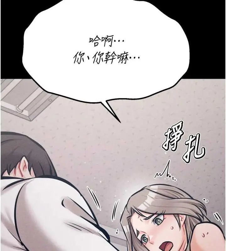 漫画《选手村》第44话第63张图
