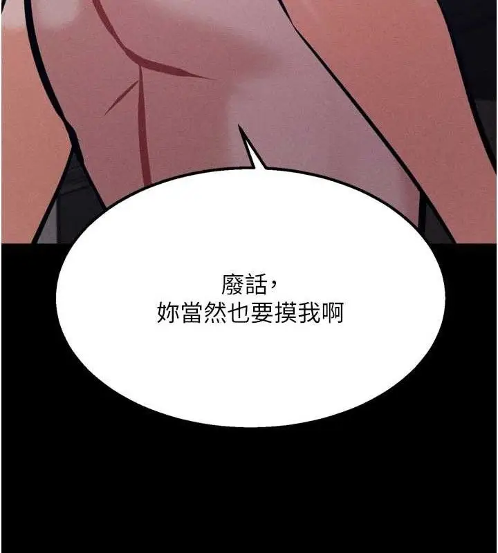 漫画《选手村》第44话第65张图