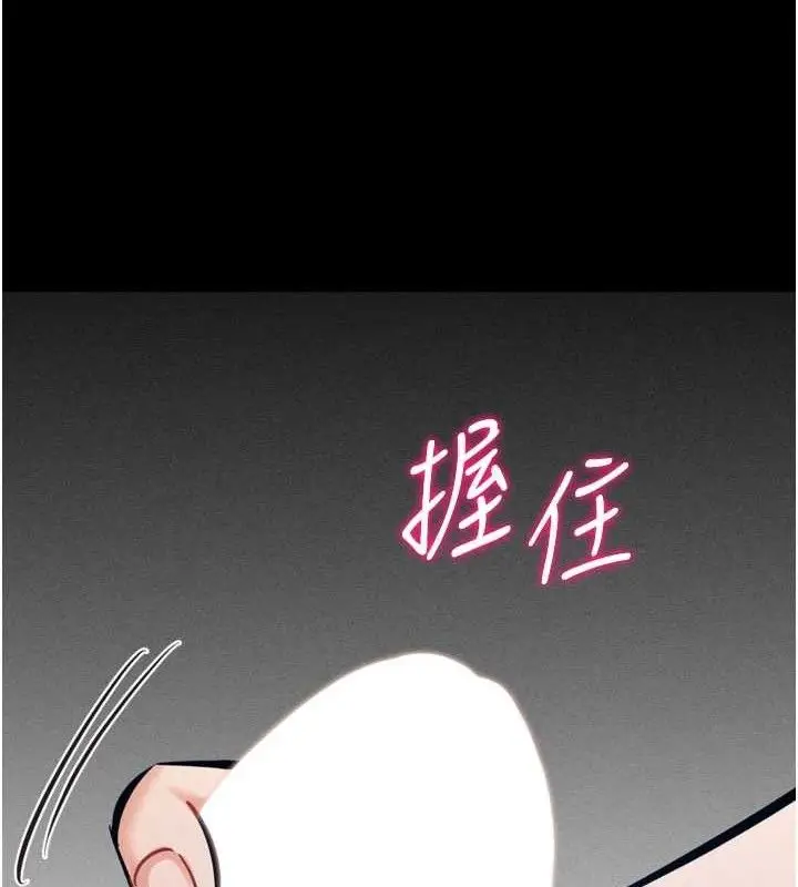 漫画《选手村》第44话第69张图