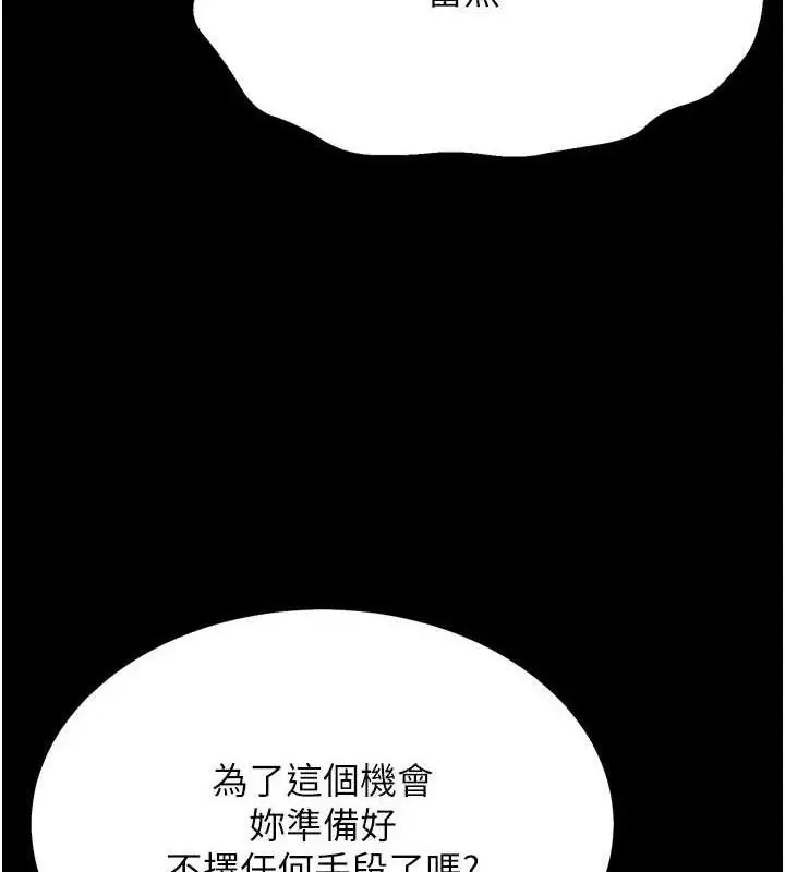 漫画《选手村》第44话第7张图
