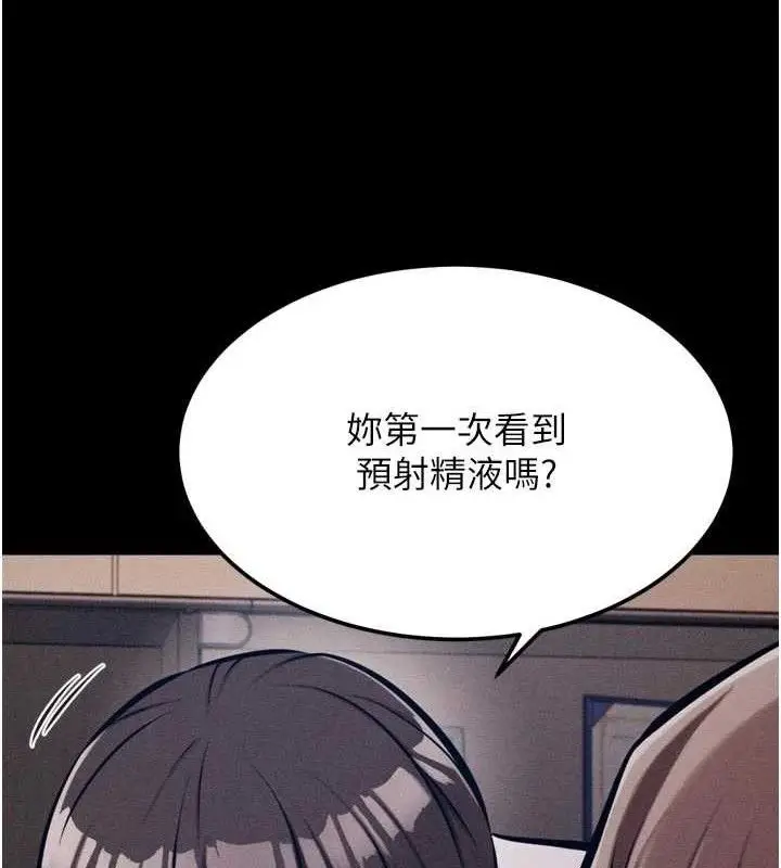 漫画《选手村》第44话第78张图