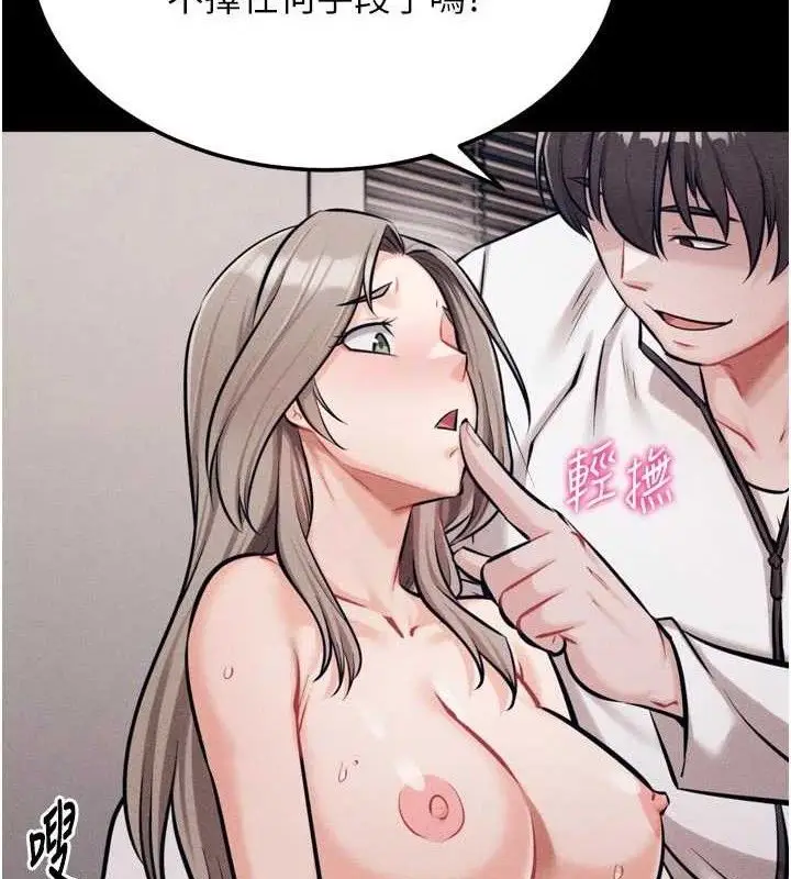 漫画《选手村》第44话第8张图