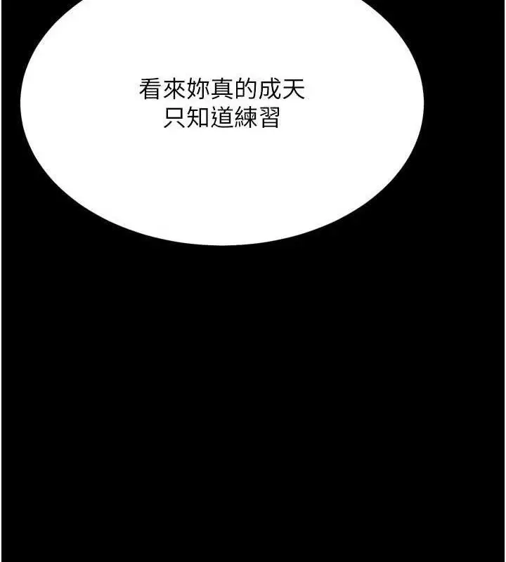 漫画《选手村》第44话第80张图