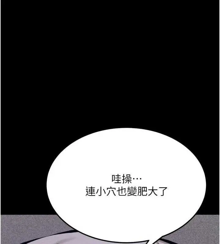漫画《选手村》第44话第87张图
