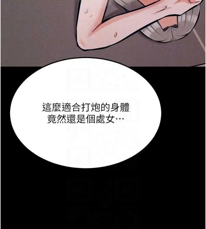 漫画《选手村》第44话第90张图