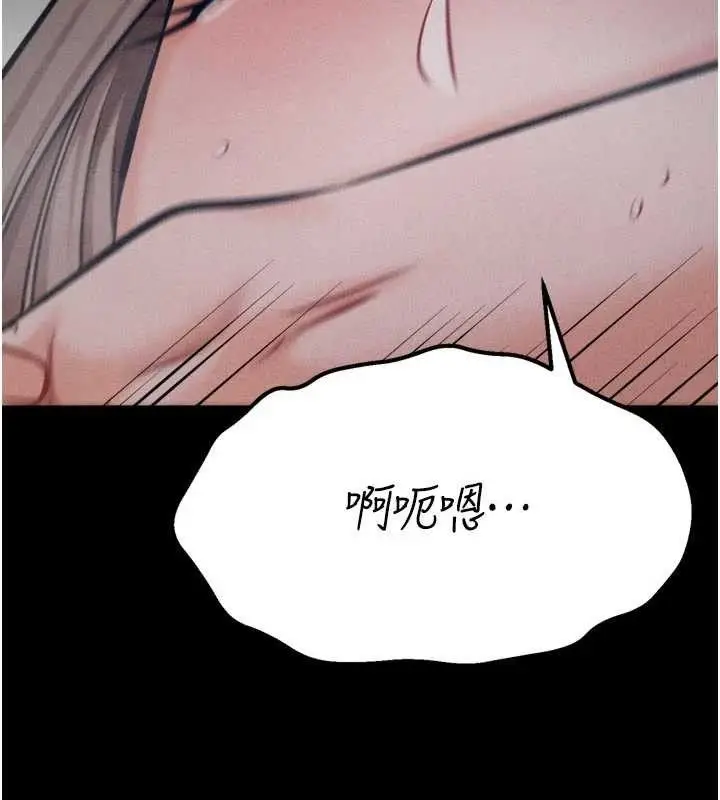 漫画《选手村》第44话第94张图