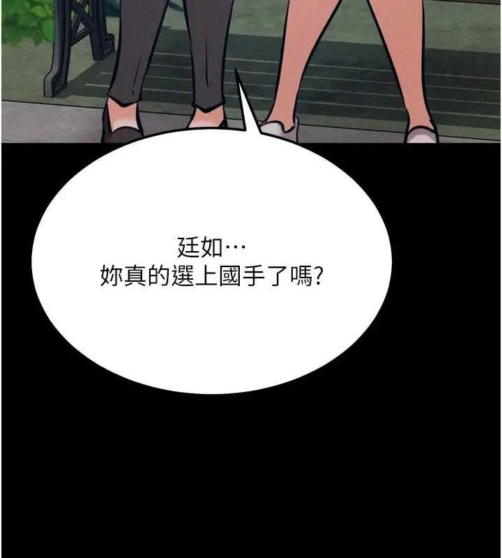 漫画《选手村》第45话第106张图