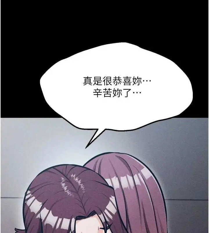 漫画《选手村》第45话第107张图