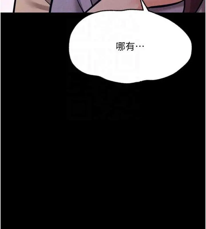 漫画《选手村》第45话第111张图