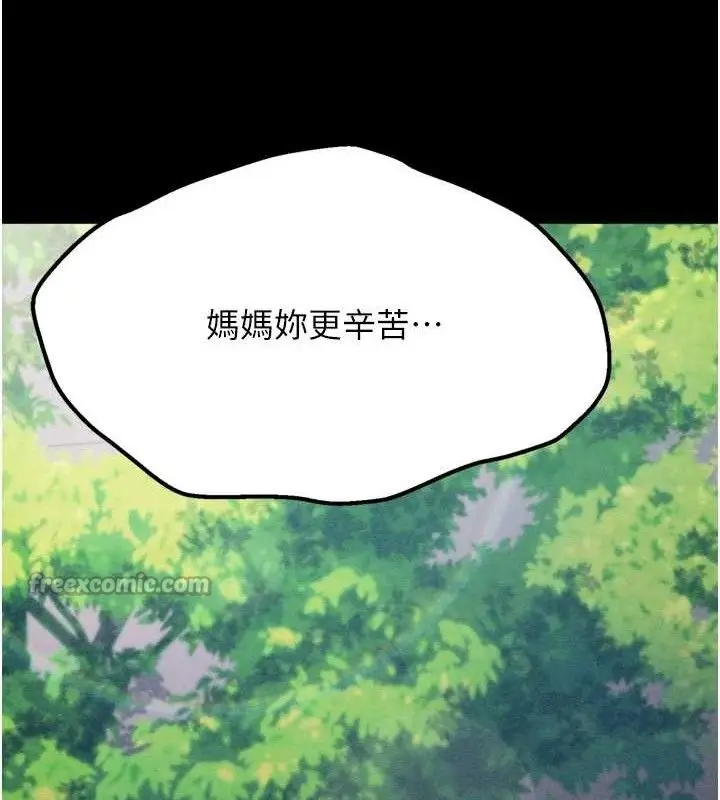 漫画《选手村》第45话第112张图