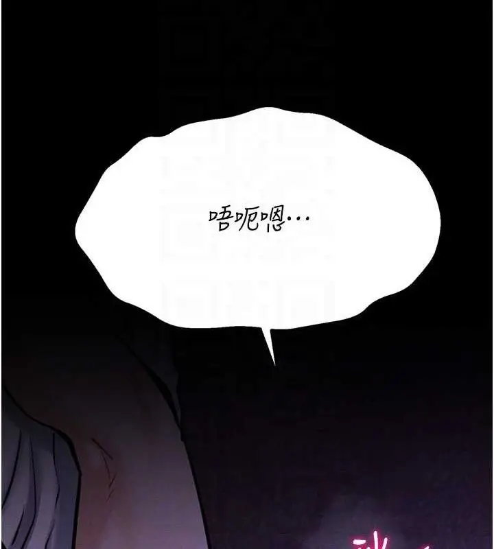 漫画《选手村》第45话第117张图