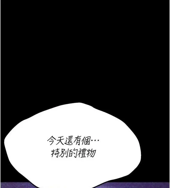 漫画《选手村》第45话第129张图