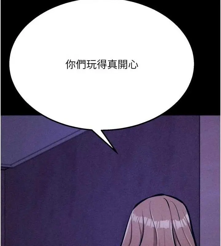 漫画《选手村》第45话第137张图