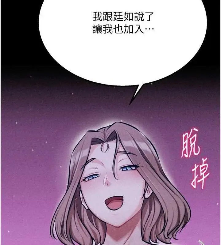 漫画《选手村》第45话第141张图