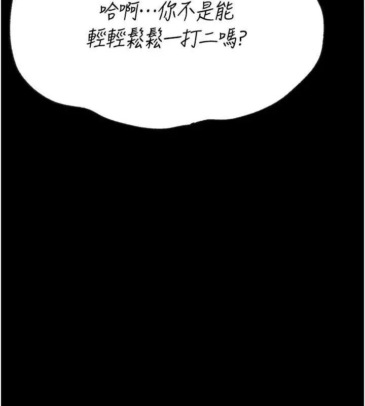 漫画《选手村》第45话第148张图