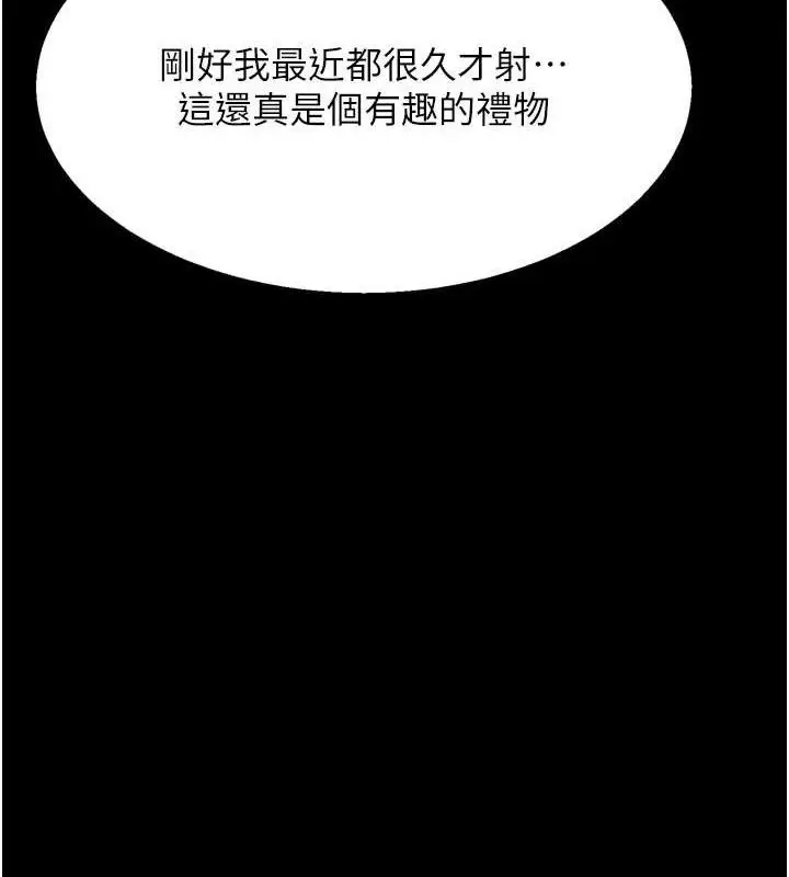 漫画《选手村》第45话第151张图