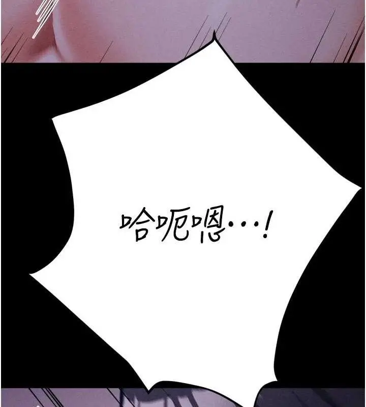 漫画《选手村》第45话第160张图