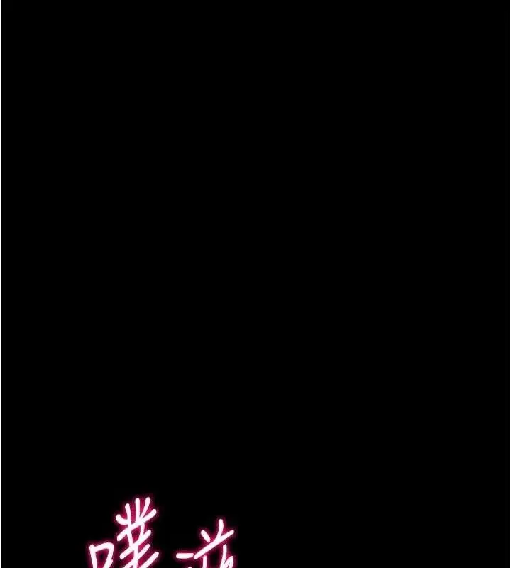 漫画《选手村》第45话第166张图