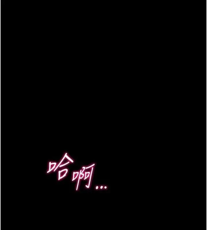 漫画《选手村》第45话第17张图