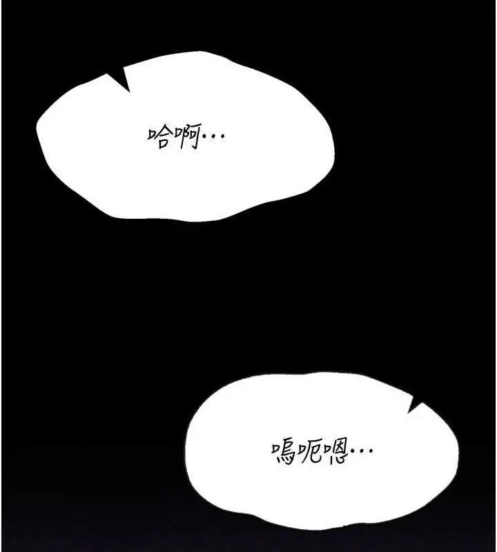 漫画《选手村》第45话第170张图