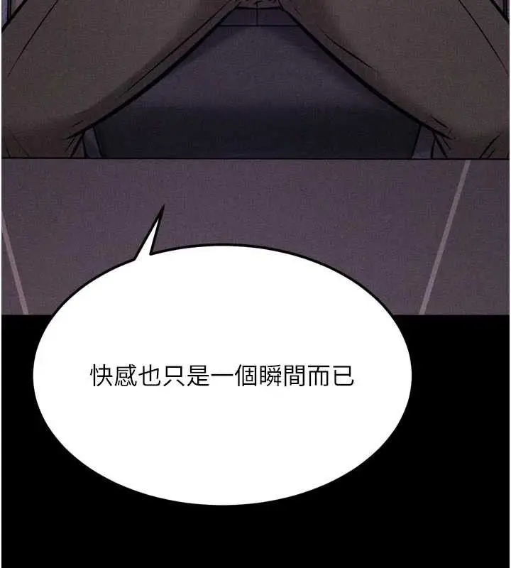 漫画《选手村》第45话第178张图