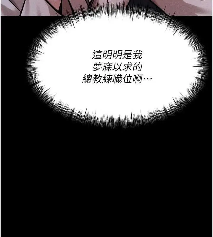 漫画《选手村》第45话第181张图