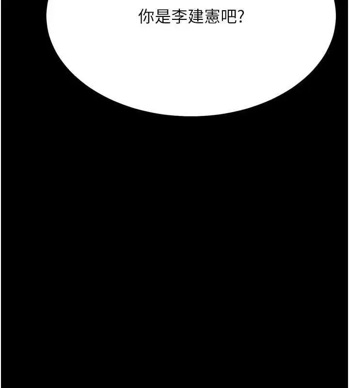 漫画《选手村》第45话第192张图