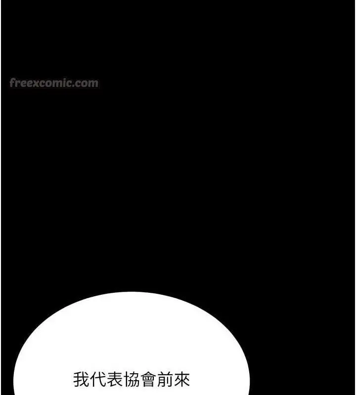 漫画《选手村》第45话第196张图