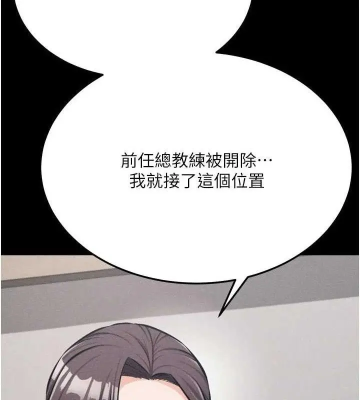 漫画《选手村》第45话第197张图