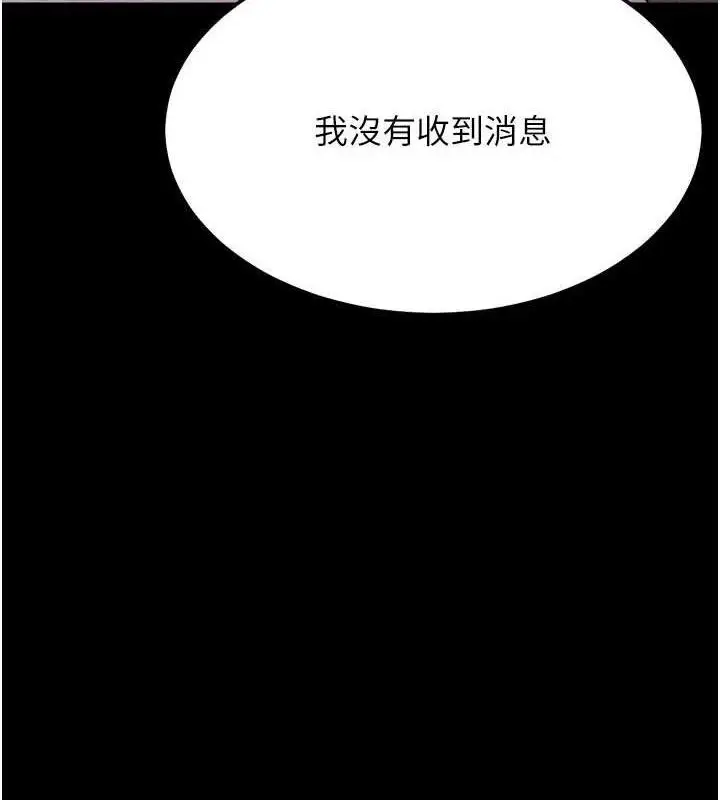 漫画《选手村》第45话第203张图