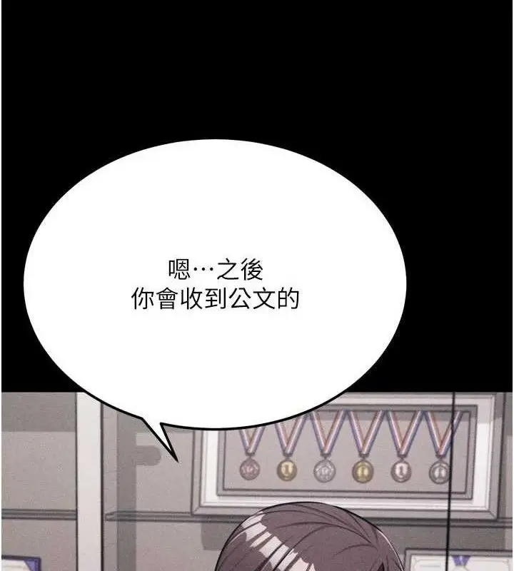 漫画《选手村》第45话第204张图